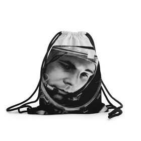 Рюкзак-мешок 3D с принтом Юрий Гагарин в Рязани, 100% полиэстер | плотность ткани — 200 г/м2, размер — 35 х 45 см; лямки — толстые шнурки, застежка на шнуровке, без карманов и подкладки | первый космонавт