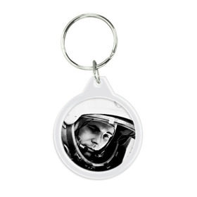 Брелок круглый с принтом Юрий Гагарин в Рязани, пластик и полированная сталь | круглая форма, металлическое крепление в виде кольца | первый космонавт