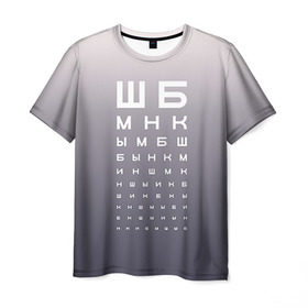 Мужская футболка 3D с принтом Проверка зрения в Рязани, 100% полиэфир | прямой крой, круглый вырез горловины, длина до линии бедер | fashion | moda | trend | мода | офтальмолог | сивцев | таблица | таблица для проверки зрения | таблица окулиста | таблица с буквами | таблица сивцева