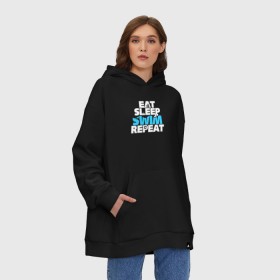 Худи SuperOversize хлопок с принтом eat sleep swim repeat в Рязани, 70% хлопок, 30% полиэстер, мягкий начес внутри | карман-кенгуру, эластичная резинка на манжетах и по нижней кромке, двухслойный капюшон
 | swim | плавание | пловец