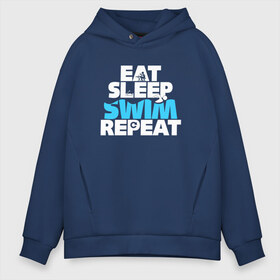 Мужское худи Oversize хлопок с принтом eat sleep swim repeat в Рязани, френч-терри — 70% хлопок, 30% полиэстер. Мягкий теплый начес внутри —100% хлопок | боковые карманы, эластичные манжеты и нижняя кромка, капюшон на магнитной кнопке | Тематика изображения на принте: swim | плавание | пловец