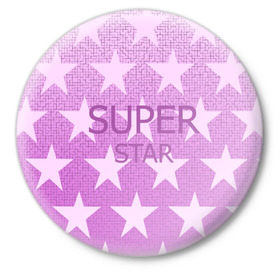 Значок с принтом I am Super Star в Рязани,  металл | круглая форма, металлическая застежка в виде булавки | Тематика изображения на принте: star | stars | super | super star | звезда | звезды | знаменитости | знаменитость | лучший | супер | суперзвезда