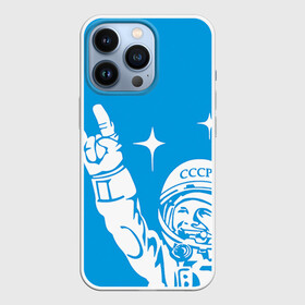 Чехол для iPhone 13 Pro с принтом Гагарин 2 в Рязани,  |  | гагарин | день космонавтики | звезды | космос
