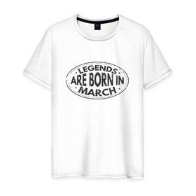 Мужская футболка хлопок с принтом Легенды рождаются в Марте в Рязани, 100% хлопок | прямой крой, круглый вырез горловины, длина до линии бедер, слегка спущенное плечо. | legend march