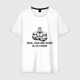Мужская футболка хлопок с принтом Настоящие мужчины рождаются в октябре в Рязани, 100% хлопок | прямой крой, круглый вырез горловины, длина до линии бедер, слегка спущенное плечо. | октябрь