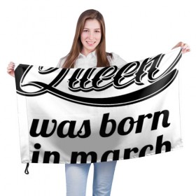 Флаг 3D с принтом Королева рождена в марте в Рязани, 100% полиэстер | плотность ткани — 95 г/м2, размер — 67 х 109 см. Принт наносится с одной стороны | королева март