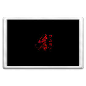 Магнит 45*70 с принтом Японские иероглифы - самурай в Рязани, Пластик | Размер: 78*52 мм; Размер печати: 70*45 | Тематика изображения на принте: азия | воин | катана | меч | сегун | сэнсэй | харакири | честь | японец | япония