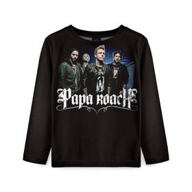 Детский лонгслив 3D с принтом Paparoach 10 в Рязани, 100% полиэстер | длинные рукава, круглый вырез горловины, полуприлегающий силуэт
 | Тематика изображения на принте: papa | papa roach | roach | альтернативный | группа | джекоби шэддикс | джерри хортон | метал | ню | нюметал | палермо | папа | папароач | папароч | роач | рок | роч | рэп | хард | хардрок | эсперанс