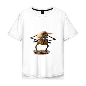 Мужская футболка хлопок Oversize с принтом Так, блэт в Рязани, 100% хлопок | свободный крой, круглый ворот, “спинка” длиннее передней части |   | блэт | мем | птица | так | топ