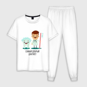 Мужская пижама хлопок с принтом Дантист в Рязани, 100% хлопок | брюки и футболка прямого кроя, без карманов, на брюках мягкая резинка на поясе и по низу штанин
 | стоматолог