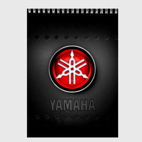 Скетчбук с принтом Yamaha в Рязани, 100% бумага
 | 48 листов, плотность листов — 100 г/м2, плотность картонной обложки — 250 г/м2. Листы скреплены сверху удобной пружинной спиралью | beautiful | brand | car | girl | japanese | logo | motorcycle | mountains | nature | sign | sports | white | yamaha | автомобиль | знак | логотип | марка | мотоцикл | ямаха | японская