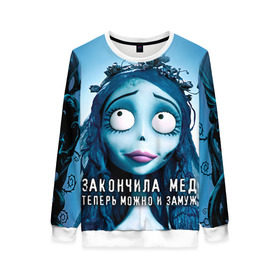 Женский свитшот 3D с принтом Закончила мед в Рязани, 100% полиэстер с мягким внутренним слоем | круглый вырез горловины, мягкая резинка на манжетах и поясе, свободная посадка по фигуре | doctor | врач | выпускник | доктор | жена | замуж | мед | медик | медицина | муж | пора