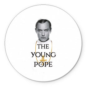 Коврик для мышки круглый с принтом The Young Pope в Рязани, резина и полиэстер | круглая форма, изображение наносится на всю лицевую часть | Тематика изображения на принте: young pope | джуд | лоу | молодой папа