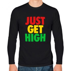 Мужской лонгслив хлопок с принтом JUST GET HIGH в Рязани, 100% хлопок |  | 420 | bob marley | bud | buds | get | high | just | smoke | weed | боб марли | бошки | взлетай | высоко | выше | полёт | просто | раста | растаман