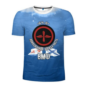 Мужская футболка 3D спортивная с принтом БЧ-6 Авиационная в Рязани, 100% полиэстер с улучшенными характеристиками | приталенный силуэт, круглая горловина, широкие плечи, сужается к линии бедра | авиация | бч6 | палубная авиация | флот | фмф