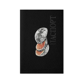 Обложка для паспорта матовая кожа с принтом Луна дольками в Рязани, натуральная матовая кожа | размер 19,3 х 13,7 см; прозрачные пластиковые крепления | Тематика изображения на принте: апельсин | грейпфрут | ломтики | цитрус