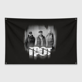 Флаг-баннер с принтом ГРОТ в Рязани, 100% полиэстер | размер 67 х 109 см, плотность ткани — 95 г/м2; по краям флага есть четыре люверса для крепления | grot55 | rap | грот | рэп | хип хоп
