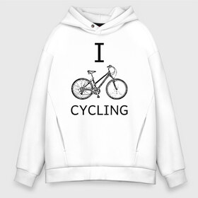 Мужское худи Oversize хлопок с принтом I love cycling в Рязани, френч-терри — 70% хлопок, 30% полиэстер. Мягкий теплый начес внутри —100% хлопок | боковые карманы, эластичные манжеты и нижняя кромка, капюшон на магнитной кнопке | bicycle | bike | bmx | cycling | enjoy | i | like | love | moto | ride | rider | sport | байк | велик | вело | велосипед | велосипедист | ездить | зож | катать | кататься | лето | спорт | спортсмен