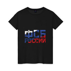Женская футболка хлопок с принтом ФСБ России в Рязани, 100% хлопок | прямой крой, круглый вырез горловины, длина до линии бедер, слегка спущенное плечо | служба безопасности | спецслужбы | триколор