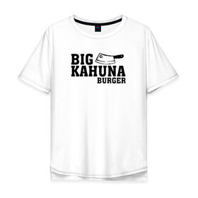 Мужская футболка хлопок Oversize с принтом Big Kahuna в Рязани, 100% хлопок | свободный крой, круглый ворот, “спинка” длиннее передней части | Тематика изображения на принте: pulp fiction | биг кахуна | бургер | винсент вега | гавайский бургер | джулс виннфилд