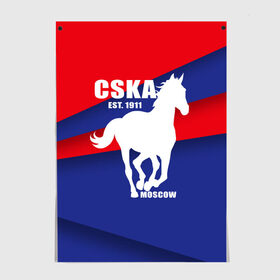 Постер с принтом CSKA est. 1911 в Рязани, 100% бумага
 | бумага, плотность 150 мг. Матовая, но за счет высокого коэффициента гладкости имеет небольшой блеск и дает на свету блики, но в отличии от глянцевой бумаги не покрыта лаком | армейцы | болельщик | кони | красно синие | фанат | футбол | футболист | цска