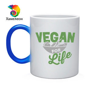 Кружка хамелеон с принтом Vegan for Life в Рязани, керамика | меняет цвет при нагревании, емкость 330 мл | Тематика изображения на принте: green | vegan | yoga | веган | вегетарианец | вегетарианство | витамины | здоровье | зеленый | зож | йога | овощи | фрукты