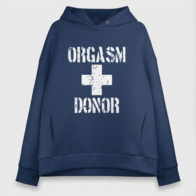 Женское худи Oversize хлопок с принтом Orgasm + donor в Рязани, френч-терри — 70% хлопок, 30% полиэстер. Мягкий теплый начес внутри —100% хлопок | боковые карманы, эластичные манжеты и нижняя кромка, капюшон на магнитной кнопке | Тематика изображения на принте: malchishnik | американский пирог | донор | жених | мальчишник | молодожены | свадьба | стифлер