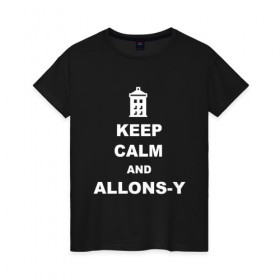 Женская футболка хлопок с принтом Keep calm and allons-y в Рязани, 100% хлопок | прямой крой, круглый вырез горловины, длина до линии бедер, слегка спущенное плечо | Тематика изображения на принте: keep calm | арт | доктор кто | надпись | сериал | сохраняйте спокойствие | тардис | фильмы