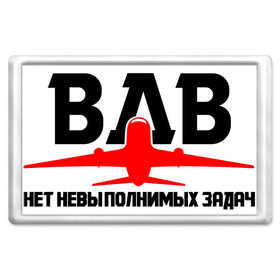 Магнит 45*70 с принтом Вдв в Рязани, Пластик | Размер: 78*52 мм; Размер печати: 70*45 | 