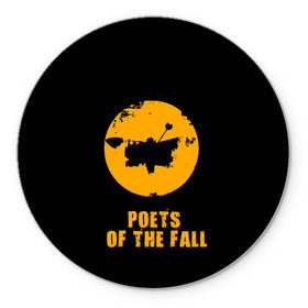 Коврик круглый с принтом poets of the fall в Рязани, резина и полиэстер | круглая форма, изображение наносится на всю лицевую часть | poets of the fall | rock | альтернатива | музыка | поэты | рок | фины