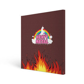 Холст квадратный с принтом Heavy METAL в Рязани, 100% ПВХ |  | единорог | звезда | искры | конь | лошадь | музыка | мультик | мультфильм | надпись | облака | огонь | песня | пламя | пожар | прикол | радуга | рисунок | рок | рок н ролл | тяжелая | тяжелый метал