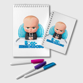 Блокнот с принтом Boss Baby в Рязани, 100% бумага | 48 листов, плотность листов — 60 г/м2, плотность картонной обложки — 250 г/м2. Листы скреплены удобной пружинной спиралью. Цвет линий — светло-серый
 | Тематика изображения на принте: boss baby | босс | молокосос | темплтон | тим | фрэнсис фрэнсис