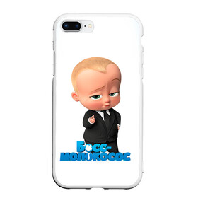 Чехол для iPhone 7Plus/8 Plus матовый с принтом Boss Baby в Рязани, Силикон | Область печати: задняя сторона чехла, без боковых панелей | boss baby | босс | молокосос | мультфильмы