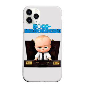 Чехол для iPhone 11 Pro Max матовый с принтом Boss Baby в Рязани, Силикон |  | boss baby | босс | молокосос | мультфильмы