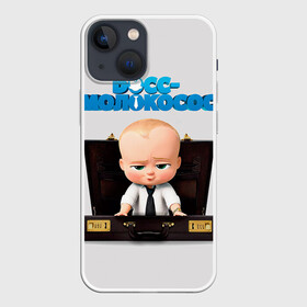 Чехол для iPhone 13 mini с принтом Boss Baby в Рязани,  |  | boss baby | босс | молокосос | мультфильмы