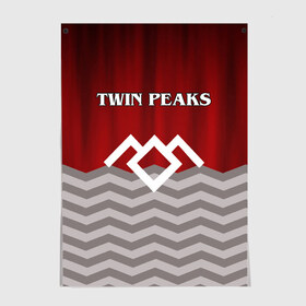 Постер с принтом Twin Peaks в Рязани, 100% бумага
 | бумага, плотность 150 мг. Матовая, но за счет высокого коэффициента гладкости имеет небольшой блеск и дает на свету блики, но в отличии от глянцевой бумаги не покрыта лаком | twin peaks | арт | лого | полосы | сериал | твин пикс | текстура | фильмы