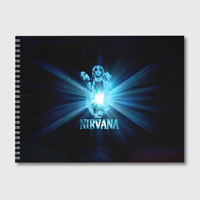 Альбом для рисования с принтом Группа Nirvana в Рязани, 100% бумага
 | матовая бумага, плотность 200 мг. | kurt cobain | nirvana | вечная память | гитара | гранж | кумир | курт кобейн | лучи | микрофон | музыкант | надпись | нирвана | певец | рок | свет