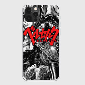 Чехол для iPhone 12 Pro Max с принтом Берсерк в Рязани, Силикон |  | anime | berserk | kenpuu denki berserk | берсерк