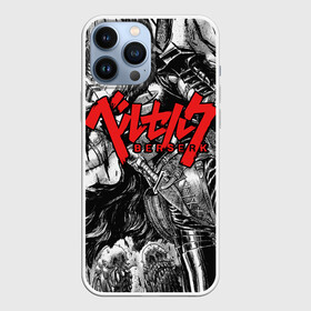 Чехол для iPhone 13 Pro Max с принтом Эпичный Гатс. БЕРСЕРК в Рязани,  |  | anime | berserk | kenpuu denki berserk | берсерк