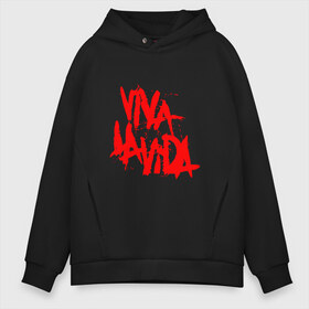 Мужское худи Oversize хлопок с принтом Viva La Vida в Рязани, френч-терри — 70% хлопок, 30% полиэстер. Мягкий теплый начес внутри —100% хлопок | боковые карманы, эластичные манжеты и нижняя кромка, капюшон на магнитной кнопке | Тематика изображения на принте: coldplay