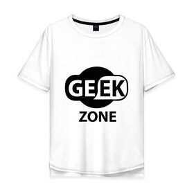 Мужская футболка хлопок Oversize с принтом Geek zone в Рязани, 100% хлопок | свободный крой, круглый ворот, “спинка” длиннее передней части | Тематика изображения на принте: 8 bit | atari | dendy | gamer | geek | nintendo | pac man | retro gamer | sega | атари | денди | нинтендо | сега | скелет