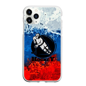 Чехол для iPhone 11 Pro матовый с принтом Hockey в Рязани, Силикон |  | bandy | hockey | клюшка | коньки | лед | россия | русский хоккей | спорт | хоккей | чемпионат