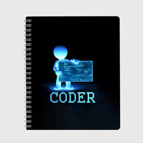 Тетрадь с принтом Coder - программист кодировщик в Рязани, 100% бумага | 48 листов, плотность листов — 60 г/м2, плотность картонной обложки — 250 г/м2. Листы скреплены сбоку удобной пружинной спиралью. Уголки страниц и обложки скругленные. Цвет линий — светло-серый
 | it | programmer | голова | загрузка | код | надпись | неоновый | ноги | программный | руки | светящийся | страница | технологии | хакер | человек | человечек | шифровальщик | экран