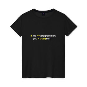 Женская футболка хлопок с принтом Верь мне - я программист в Рязани, 100% хлопок | прямой крой, круглый вырез горловины, длина до линии бедер, слегка спущенное плечо | im programmer | python | trust me | верь мне | питон | программист