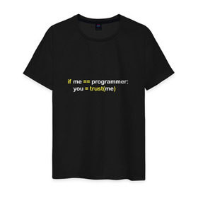 Мужская футболка хлопок с принтом Верь мне - я программист в Рязани, 100% хлопок | прямой крой, круглый вырез горловины, длина до линии бедер, слегка спущенное плечо. | im programmer | python | trust me | верь мне | питон | программист