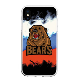 Чехол для iPhone XS Max матовый с принтом Russian bears в Рязани, Силикон | Область печати: задняя сторона чехла, без боковых панелей | abstraction | bear | grunge | абстракция | краска | медведь | русский | триколор | я русский