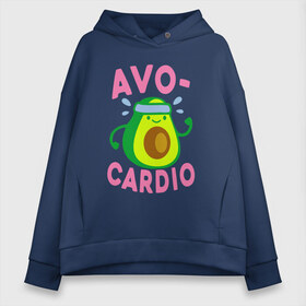 Женское худи Oversize хлопок с принтом Avo-Cardio в Рязани, френч-терри — 70% хлопок, 30% полиэстер. Мягкий теплый начес внутри —100% хлопок | боковые карманы, эластичные манжеты и нижняя кромка, капюшон на магнитной кнопке | авокадо | еда | кардио | спорт