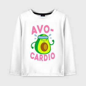 Детский лонгслив хлопок с принтом Avo-Cardio в Рязани, 100% хлопок | круглый вырез горловины, полуприлегающий силуэт, длина до линии бедер | авокадо | еда | кардио | спорт