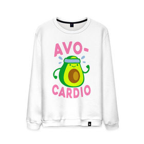 Мужской свитшот хлопок с принтом Avo-Cardio в Рязани, 100% хлопок |  | Тематика изображения на принте: авокадо | еда | кардио | спорт