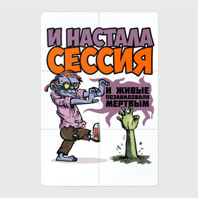 Магнитный плакат 2Х3 с принтом И настала сессия в Рязани, Полимерный материал с магнитным слоем | 6 деталей размером 9*9 см | hallowen | завал | зачем | зачетка | зомби | курс | мозг | ночи | общага | первый | пересдача | препод | преподаватель | преподы | приди | сессия | сон | студент | универ | ученик | халява | хэллоуин | экзамены